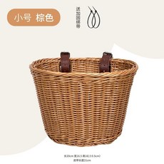 미니 소형자전거바구니 라탄 무늬 가죽 짐받이 블랙 소형 스트랩, 1개