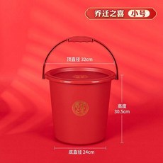 紅色塑料水桶, 1個, 小號喬遷之喜,1個