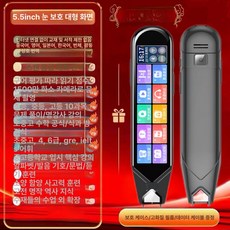 두우둥 번역펜 스마트 번역 어학학습기 다국어 AI, 슈프림 플래그십 에디션 블랙