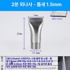 스테인리스 만능 조절식 페더형 고압 청소용 분사 노즐, 1개, 1/2인치 외부 나사 1.5mm
