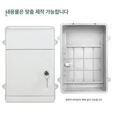 플라스틱우편함 우체통 빈티지 소통함 예쁜, 화이트