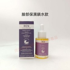 REN超臨界植萃類A青春精露精華油，溫和滋潤敏感肌修護精華油，植物a醇精油面部，新店開業立減20, 1個, Ren青春濃縮油30ml
