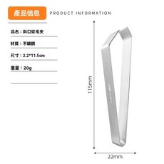 304不鏽鋼拔毛夾 斜口平口可選 輕鬆拔除肉類毛髮魚刺, 1個, 斜口, Silver