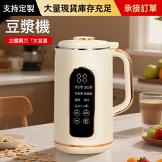 豆漿機家用輕音小型免煮輔食破壁豆漿機無渣不鏽鋼內壁一體大容量, 奶白色:一個