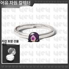 귀멸의 칼날 반지 탄지로 네즈코 캐릭터 오픈링 코스프레 굿즈, 표준, 1개, 아가츠마 토미오카