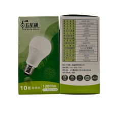 五星級 LED 燈泡 10W 1200lm 自然光 IEC 無藍光危害, 20個