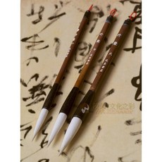 汶采 竹聲 書法長鋒毛筆，大、中、小，一組3支, 詳見包裝