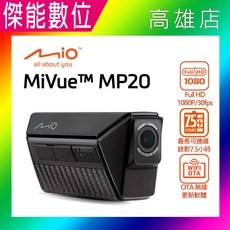 Mio MiVue™ MP20 機車行車記錄器 Full HD 1080P/30fps 最長可連續錄影7.5小時 OTA 無線更新, 黑色