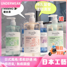 Paomo Qinghe 內衣清洗液，溫和清潔，持久留香，柔軟舒適，呵護私密肌膚, 4個