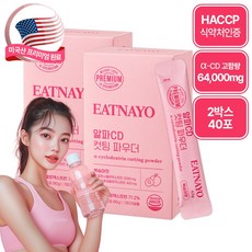 있나요 미국산 순도 100% 알파cd 분말 파우더 알파시클로덱스트린 식약청인증 복숭아 맛, 2개, 20회분