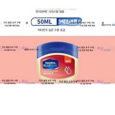 바세린 보습 립밤 틴케이스 보습크림 비타민E 크림 50ml, 1개