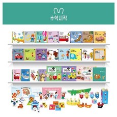 [전집] 수학시작 키즈 세트 : 유아도서5권 증정, 블루래빗(전집)