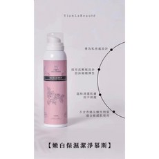 vianlabeaute 嫩白保濕潔淨慕斯 150ml, 1個, 女生慕斯-150ml