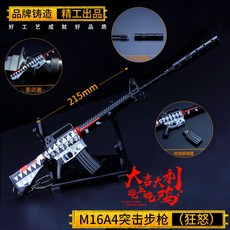 M16A4突擊步槍 狂怒