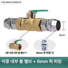 수동 밸브 BUC 공압 퀵커넥트 볼밸브, 1개, 2 4인치 볼 6mm 퀵 스파이럴, 1cm