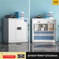 비밀번호 캐비닛 실험실 서랍장 지문 사무실 서류 철제 캐비넷 파일 금융, 1.2mm, 화이트 92.5x90x42
