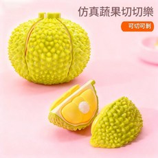 兒童購物車切切樂玩具, 大榴蓮 5皮5肉, 1個