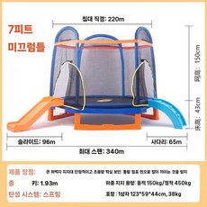 트램펄린 가정용 실내용 튕기머 리틀 스프링 보호망 리틀램펄린 트램폴린 점핑, F. 2.2m육각+슬라이드+사다리(파랑)