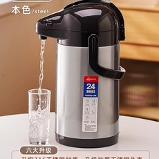 保溫好物 316不鏽鋼氣壓式熱水瓶 一鍵出水 48H保溫 大容量保溫壺 家用熱水壺 保溫水壺 暖水壺 暖壺 熱水瓶, 本色4000ml[雙管+金屬壓桿], 1個