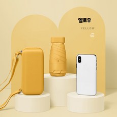 day-G [전용가방포함] 초미니 양우산 초경량 자외선차단 양산 우산 마카롱양산 미니양산 접이식양산