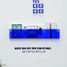 벽걸이 매거진 랙 아크릴 책 수납 전시 레스토랑 홍보물, 블루 60cm