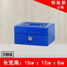 금고 귀금속보관 개인 카운터 수납 현금보관 잠금 비밀번호 소형, 1개, C. 소형 블루