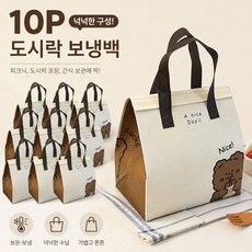 일회용 은박 보온 보냉백 도시락 포장 가방, 10개, 곰돌이