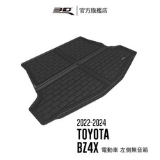 【3D Mats】Toyota Bz4x 2022-2025 卡固立體汽車後廂墊 (電動車), 左側無音箱