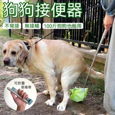 狗外出接便器 遛狗撿便器 鏟屎神器 狗狗接便器 拾便器 外出拾便袋 撿屎袋, 普通款小號【30斤內狗狗】, 1個