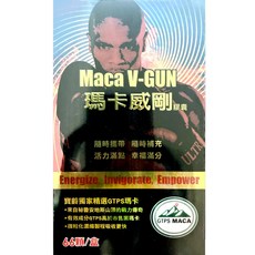 美術藥局 瑪卡威剛膠囊 66粒/盒 男性保健 滋補強身 提升體力, 1個, 66顆