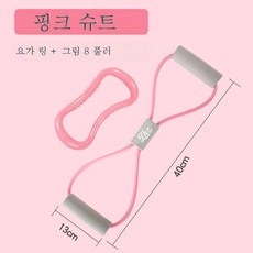 8자 스트레치 요가 스트레치 밴드 가정용 헬스기구 등판 트레이닝녀 가슴확대 어깨미백줄, 색깔1