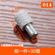 熱銷層板釘 衣櫃隔板釘 鞋櫃活動木板櫃子托架 酒櫃玻璃固定層板托, 014-{30個裝}5m灰, 1個