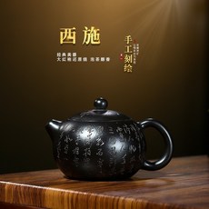 茶器堂 宜興紫砂大紅袍 西施紫砂壺 200cc, 還原燒 心經西施, 1個