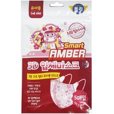 폴리3D 입체마스크 엠버 미세먼지 어린이 마스크 유아 아동 키즈 일회용 소형 새부리형, 5매입, 1개, 혼합색상