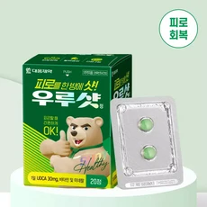 대웅제약 우루샷 20정 (10일분) / 비타민, 1개