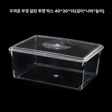 젤리 디스펜서 투명 보관함 사탕 아크릴 보관함 곡물, 1개, 기본 색상