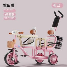 데이희 쌍둥이트라이크 2인용유모차, 핑크 레인보우