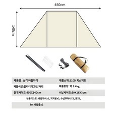 타프스크린 캠핑 윈드 스크린 사이드월 자립형 타프 타프쉘, F. 베이지450x140cm