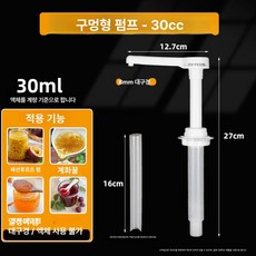업소용 소스 디스펜서 2.5L 10ml 시럽 보관함, 30cc 대형 대형 8mm 백향과, 1개, 기본 색상