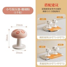 馬桶沖水按壓美甲專用蘑菇按鈕開關配件