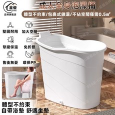 星優 STAR-U 成人全身泡澡桶 堅固耐用 加大空間 聚攏保溫, 白色, 1個