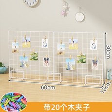 網格展示架 壁掛式置物架 附木夾, 1個, 2片-30*60-白架-送木夾+免釘貼