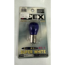 Max魔力生活家 APEX雙芯燈泡 斜腳藍光 12V27W 汽車燈泡 雙芯設計 藍光效果