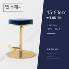 높은 화장대의자 패브릭 바의자 레스토랑 홈바, A형 무등받이 금색 파랑