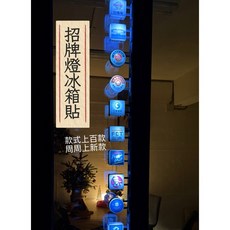招牌燈冰箱貼, 麥當當