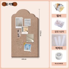 부착식 펠트 보드판 사무실 게시판 대형 학교 환경판 파티션 게스트하우스 안내 사진판, 기본 보드판 프레임 재질
