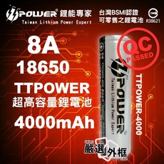 TTPOWER 18650 鋰電池 4000mAh 高容量動力電池, 1個, TTPOWER18650-8A-4000mAh-平頭
