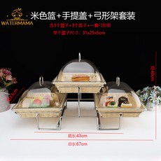 飯店自助餐廳水果甜點展示架，附透明罩蛋糕食品藤編多層包點心架，適用於各式甜點展示，提升餐飲質感, 小號米色籃+弓形架+手提蓋, 1個