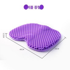벌집 실리콘 엉덩이 쿠션 통풍 젤 골반 엉덩이 쿨 방석 자동차 사무실, 퍼플 중형 미포함