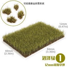 초미니 잔디 미니어처 찢을수있는 인조 조경 diy 모형 6x8cm, 색상 1
